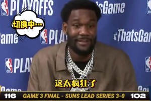 本来以为艾顿打球已经很软了，听了采访才发现声音更软